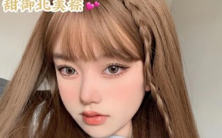 什么图案的美瞳好看，什么图案的美瞳好看又便宜