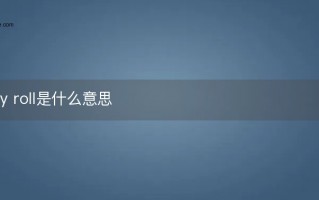 美瞳里jelly是什么意思，